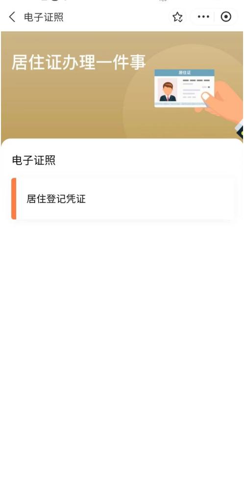 【资讯20251216】上海居住证线上申请流程(入口+步骤图）