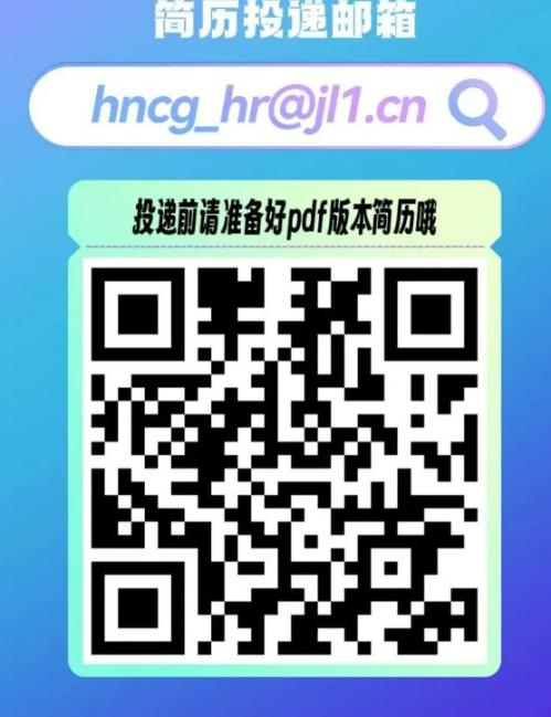 【资讯20251216】海南长光卫星2026年招聘（岗位+报名+条件）