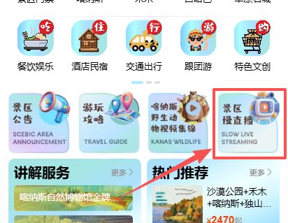 【资讯20251217】新疆喀纳斯景区冬季游玩攻略