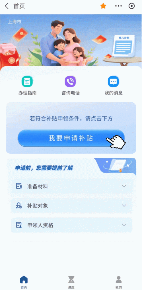 【资讯20251216】2025年度育儿补贴申领12月31日截止(附流程）