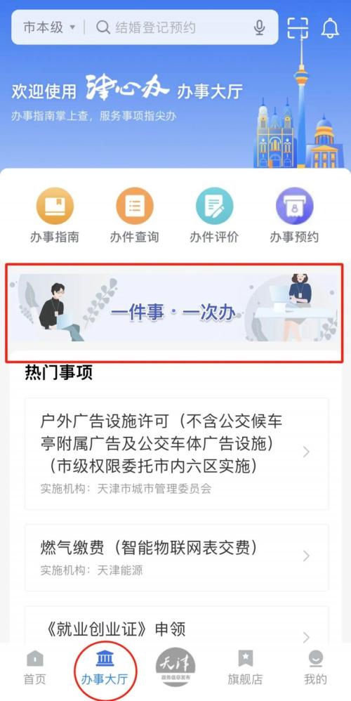 【资讯20251216】天津新生儿一件事办理入口及流程