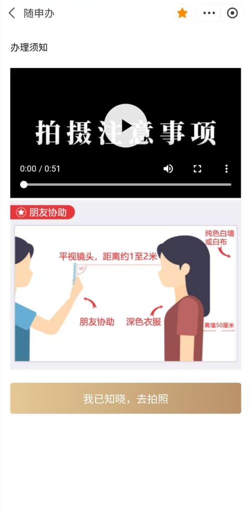 【资讯20251216】上海居住证线上申请流程(入口+步骤图)