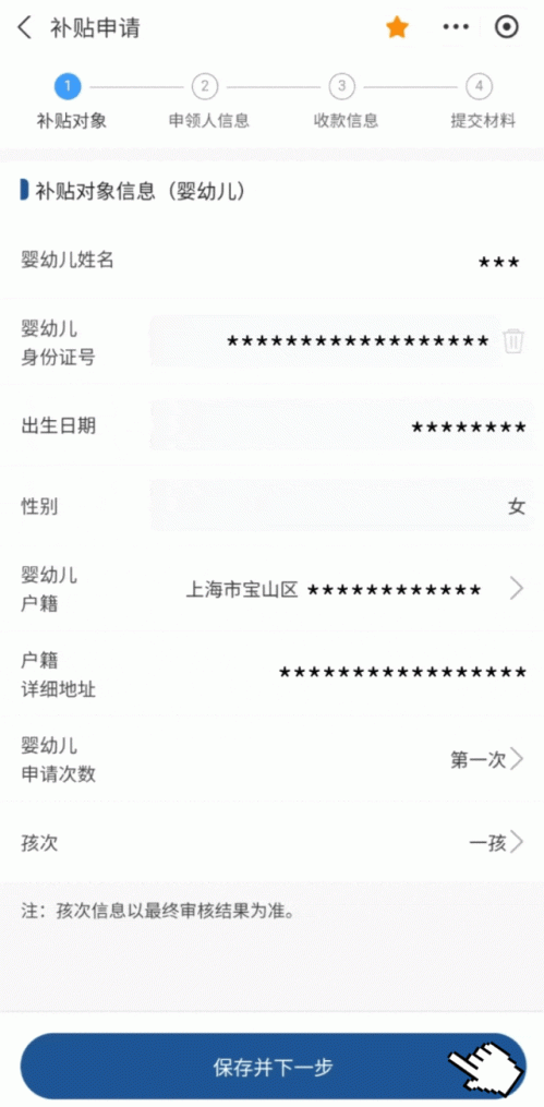 【资讯20251216】2025年度育儿补贴申领12月31日截止(附流程）