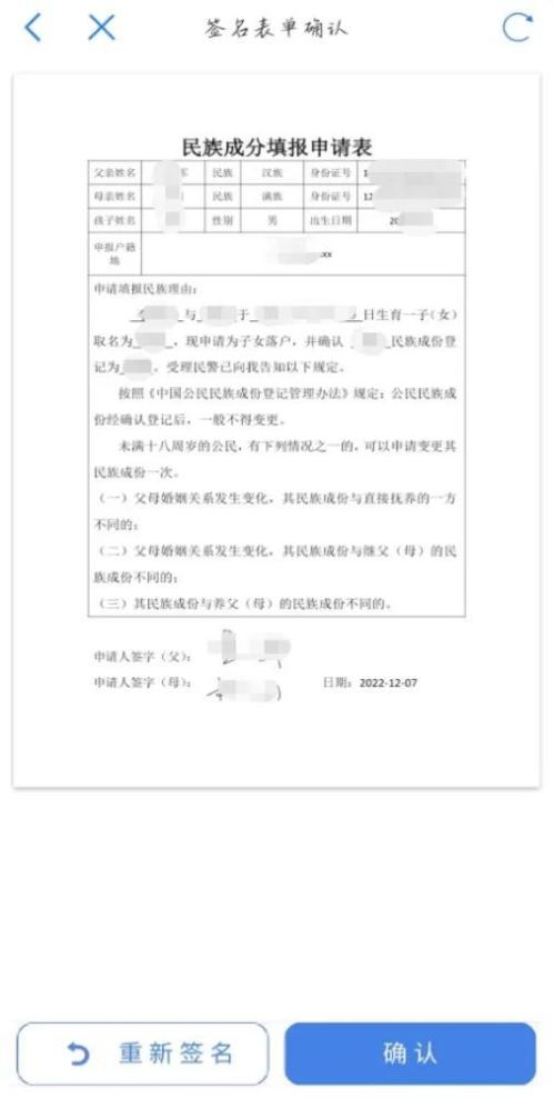 【资讯20251216】天津新生儿一件事办理入口及流程