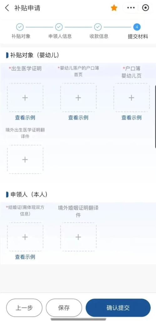 【资讯20251216】2025年度育儿补贴申领12月31日截止(附流程）