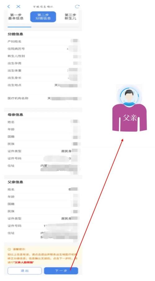 【资讯20251216】天津新生儿一件事办理入口及流程
