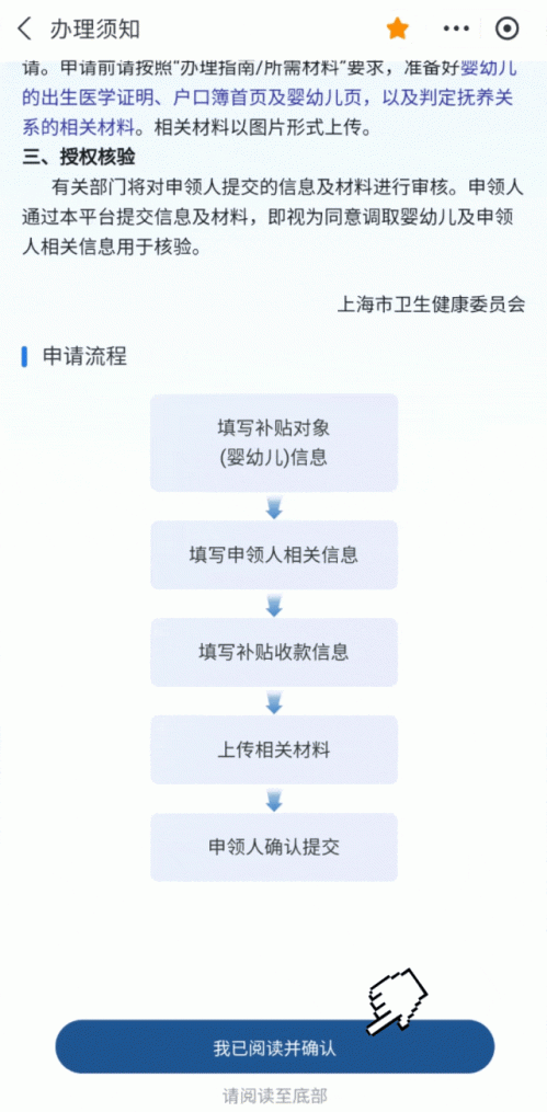 【资讯20251216】2025年度育儿补贴申领12月31日截止(附流程）