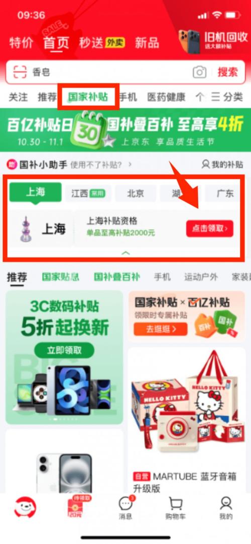 【资讯20251217】2025上海家电家居补贴第七轮报名攻略(时间+渠道+流程）