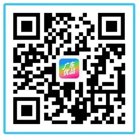 【资讯20251217】佛山特色优品消费券领券指南（领券时间+入口）