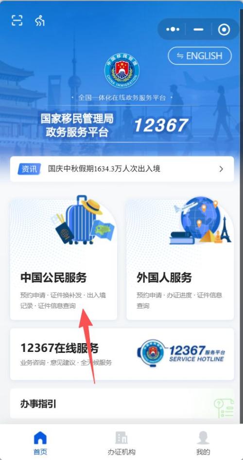 【资讯20251217】青岛港澳通行证补换证全程网办入口及流程图