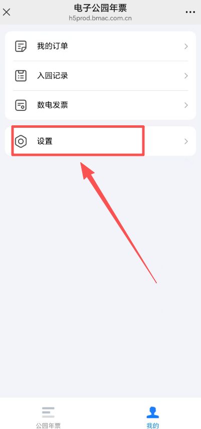 【资讯20251217】北京公园游览年票实体卡转电子卡怎么转的？