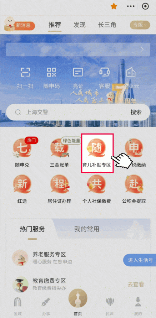 【资讯20251216】2025年度育儿补贴申领12月31日截止(附流程）