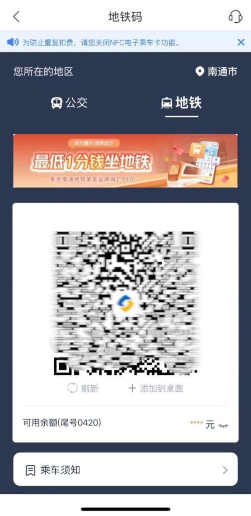 【资讯20251217】南通地铁2号线钟秀西路站5号出入口临时关闭