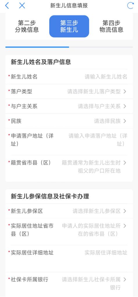 【资讯20251216】天津新生儿一件事办理入口及流程