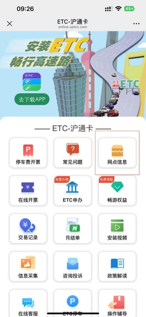 【资讯20251216】上海ETC沪通卡(储值卡)充值指南