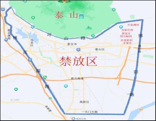 【资讯20251217】2026泰安城区烟花爆竹禁放范围