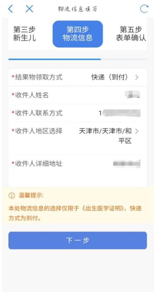 【资讯20251216】天津新生儿一件事办理入口及流程
