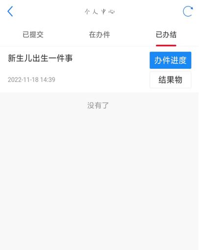 【资讯20251216】天津新生儿一件事办理入口及流程