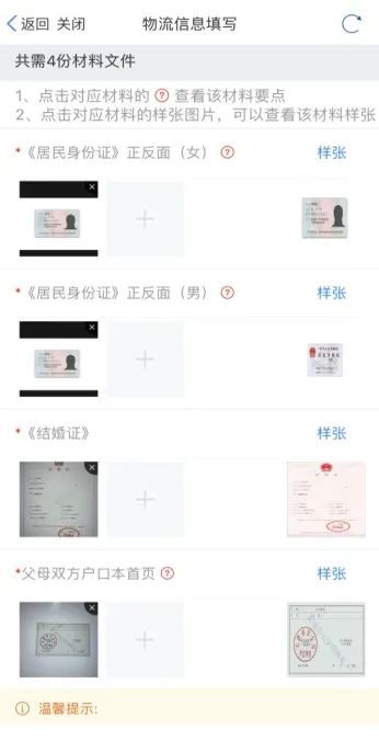 【资讯20251216】天津新生儿一件事办理入口及流程