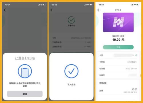 【资讯20251216】上海ETC沪通卡(储值卡)充值指南