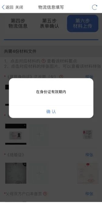 【资讯20251216】天津新生儿一件事办理入口及流程