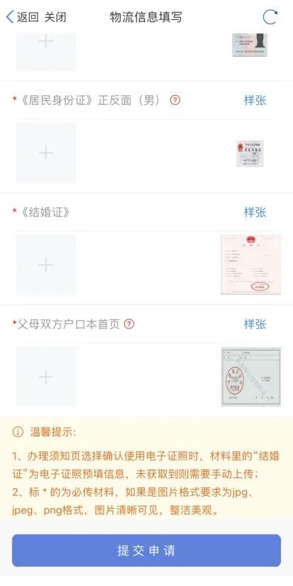 【资讯20251216】天津新生儿一件事办理入口及流程