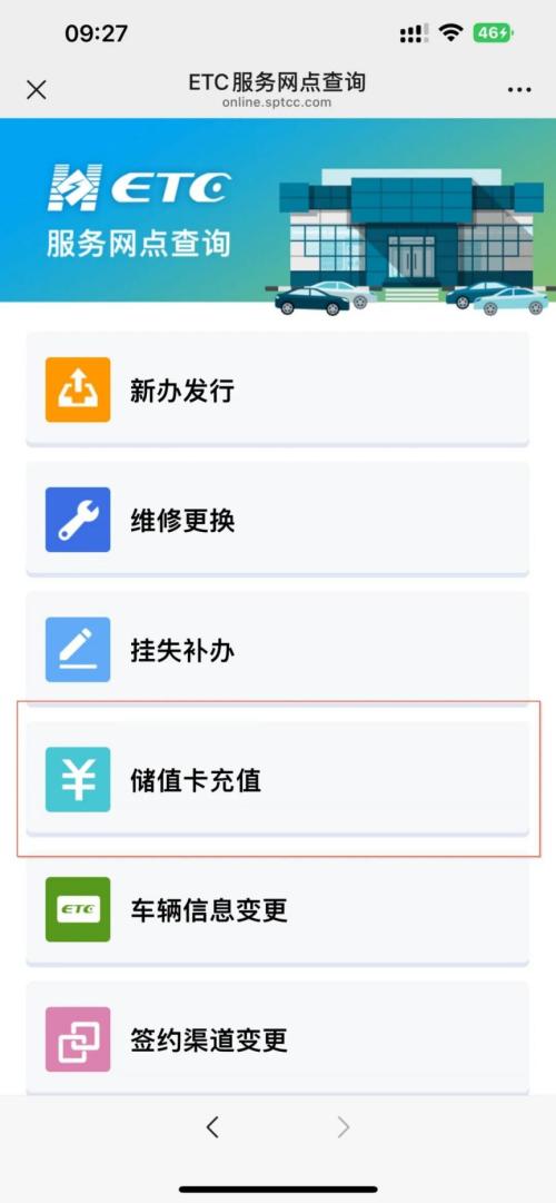 【资讯20251216】上海ETC沪通卡(储值卡)充值指南