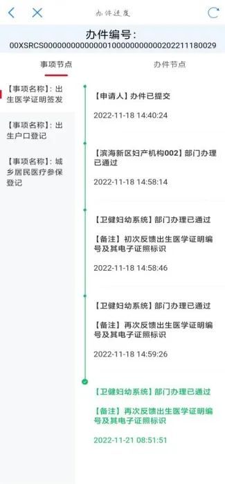 【资讯20251216】天津新生儿一件事办理入口及流程