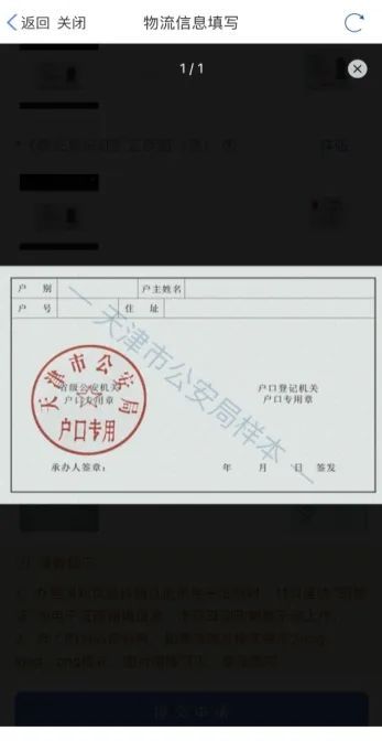 【资讯20251216】天津新生儿一件事办理入口及流程