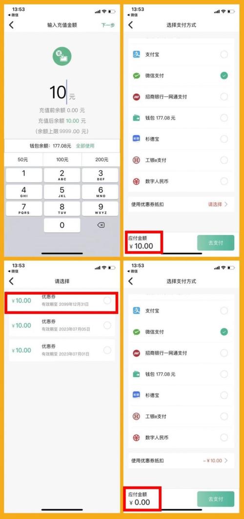 【资讯20251216】上海ETC沪通卡(储值卡)充值指南