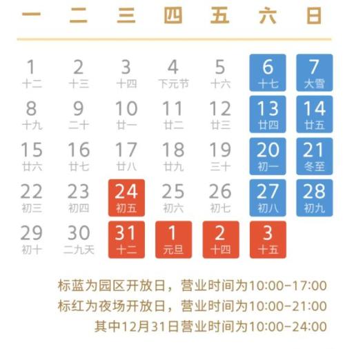 【资讯20251217】20252026徐州乐园跨年元旦迎新活动时间+活动