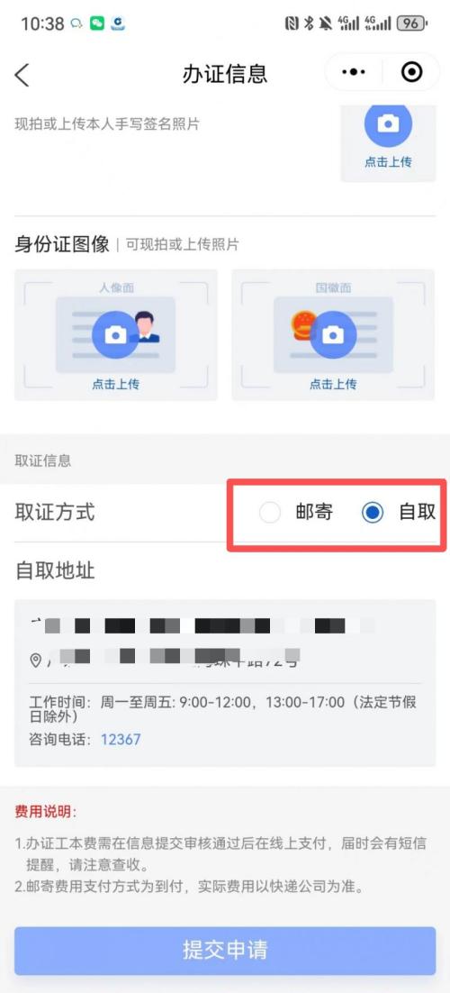 【资讯20251217】青岛港澳通行证补换证全程网办入口及流程图