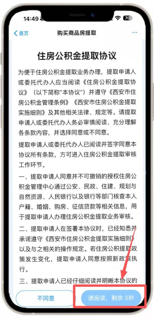 【资讯20251218】西安公积金提取业务“i西安”线上办理指南(入口+流程)