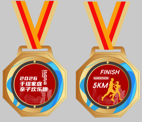 【资讯20251218】2026龙港市元旦升国旗仪式暨千组家庭亲子欢乐跑完赛奖励（运动服+奖牌）