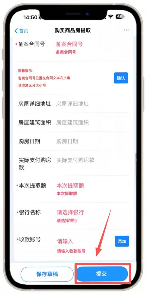 【资讯20251218】西安公积金提取业务“i西安”线上办理指南(入口+流程)