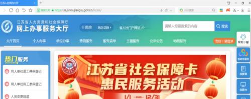 【资讯20251217】江苏省企业职工基本养老保险权益记录单(参保人员)打印方式