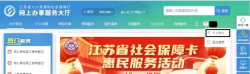 【资讯20251217】江苏省企业职工基本养老保险权益记录单(参保人员)打印方式