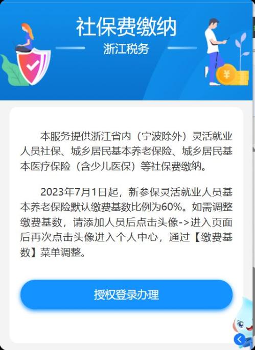 【资讯20251218】2025义乌市城乡居民基本养老保险缴费指南（对象+方式）