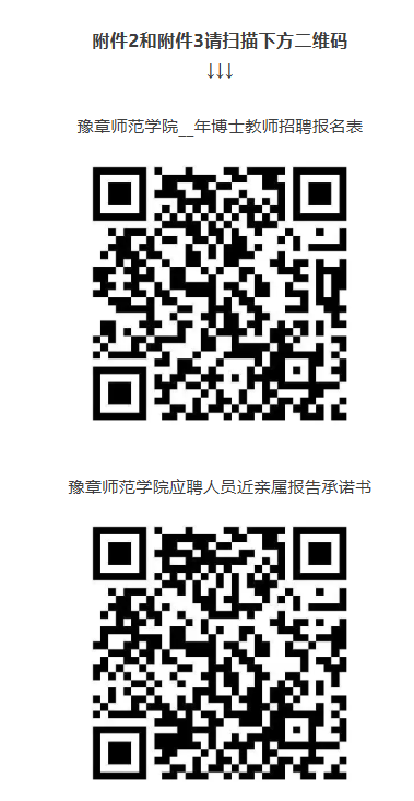 【资讯20251218】豫章师范学院2025年面向社会公开招聘博士教师公告