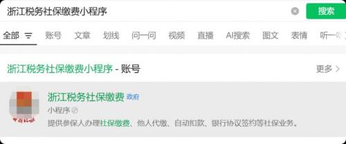 【资讯20251218】2025义乌市城乡居民基本养老保险缴费指南（对象+方式）