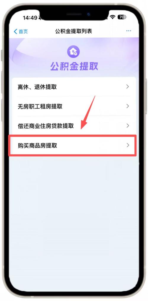 【资讯20251218】西安公积金提取业务“i西安”线上办理指南(入口+流程)