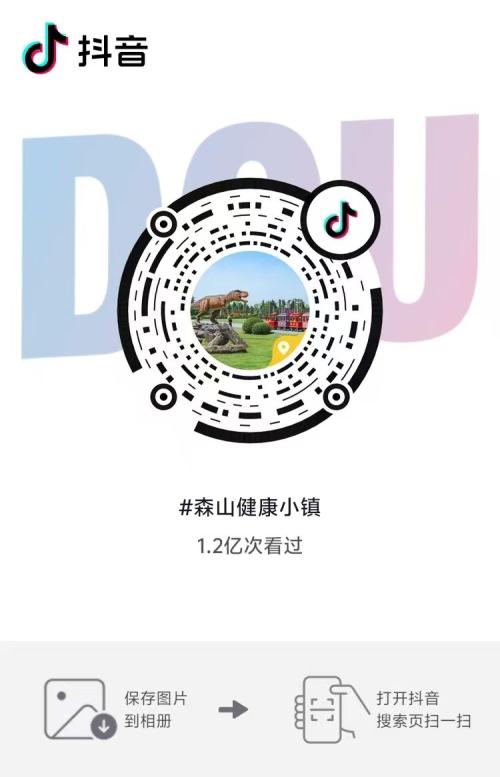 【资讯20251218】2026义乌森山健康小镇元旦跨年璀璨之夜烟花秀时间地点