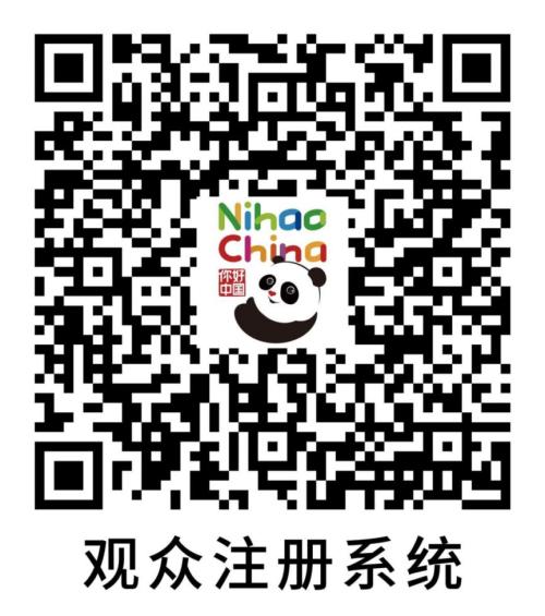 【资讯20251216】2025中国国际旅游交易会（附预约入口）