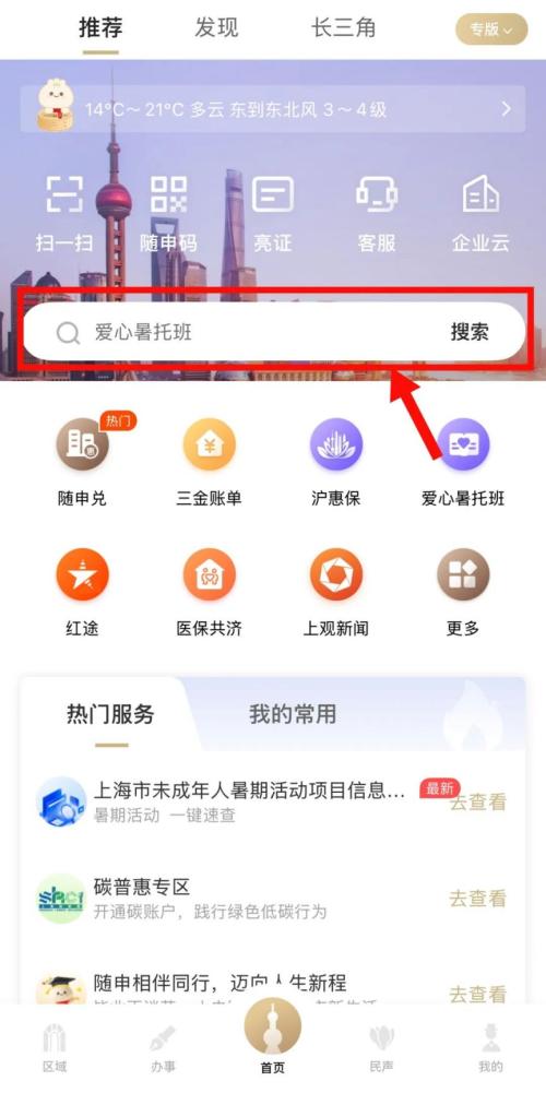 【资讯20251218】上海身份证办理进度及物流进度查询流程(附图)