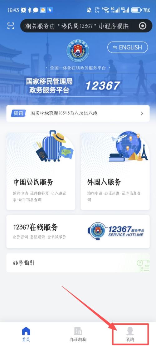 【资讯20251217】厦门台湾通行证补办换证网上办理指南