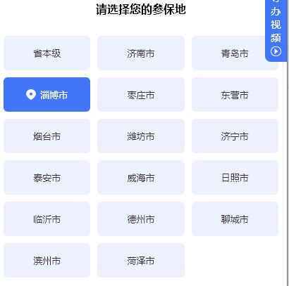 【资讯20251218】淄博市启用企业职工电子退休证明