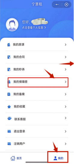 【资讯20251217】关于开放南京市保障性租赁住房移动端申请通道的通告