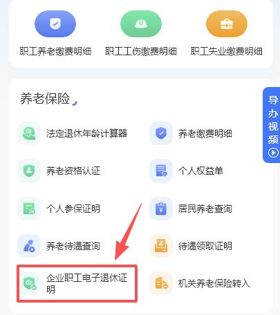 【资讯20251218】淄博市启用企业职工电子退休证明