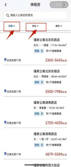 【资讯20251217】关于开放南京市保障性租赁住房移动端申请通道的通告