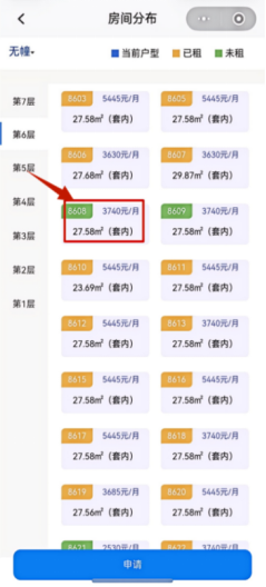 【资讯20251217】关于开放南京市保障性租赁住房移动端申请通道的通告